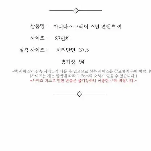 아디다스 그레이 스판 면팬츠 여 27인치 / 332038