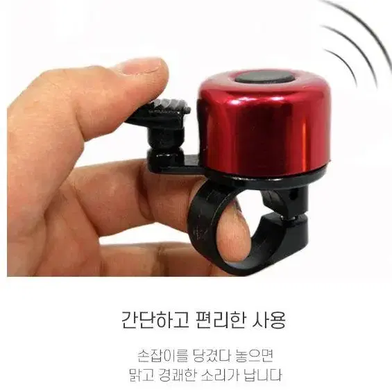 자전거 벨 싸이클벨 킥보드벨 자전거경적 종