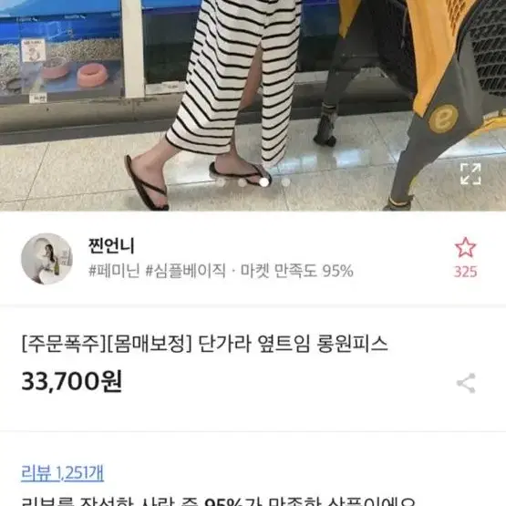 에이블리 원피스