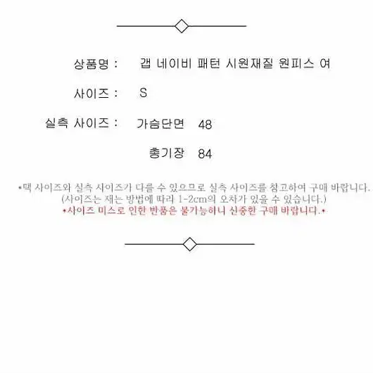 갭 네이비 패턴 시원재질 원피스 여 S / 332063