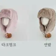 르세라핌st 털 군밤모자 퍼 모자