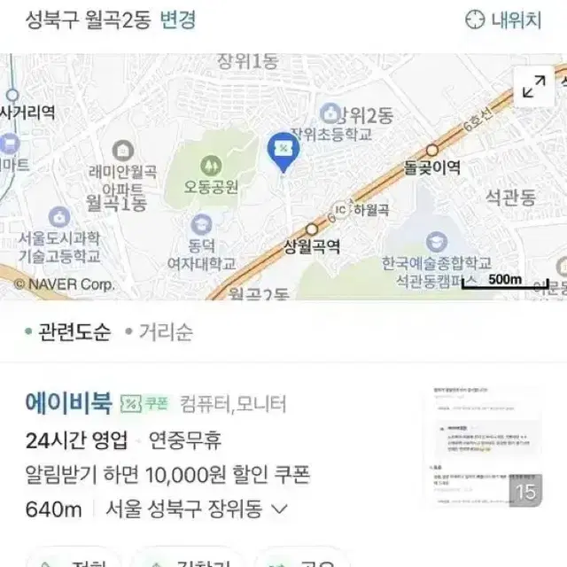 용도에 맞게 노트북 데스크탑 추천, 게이밍 전문가용 사무용 추천해드립니다