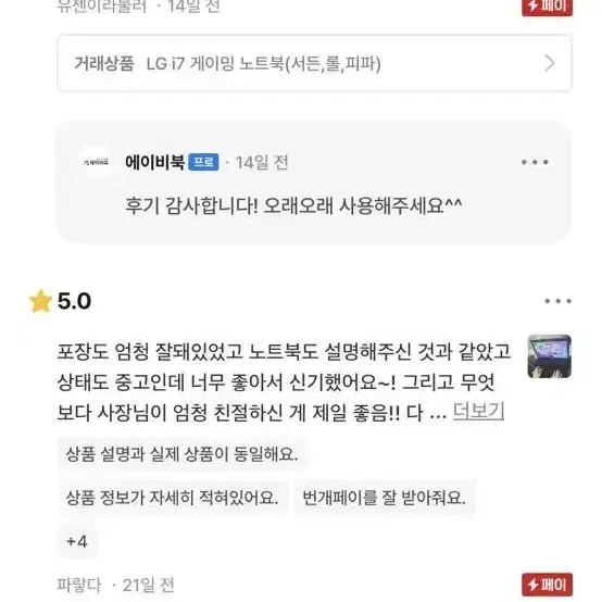 용도에 맞게 노트북 데스크탑 추천, 게이밍 전문가용 사무용 추천해드립니다