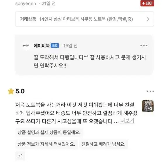 용도에 맞게 노트북 데스크탑 추천, 게이밍 전문가용 사무용 추천해드립니다