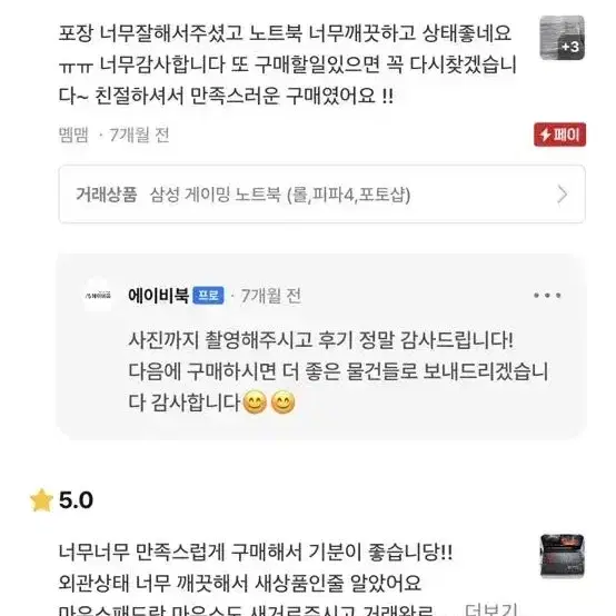 용도에 맞게 노트북 데스크탑 추천, 게이밍 전문가용 사무용 추천해드립니다