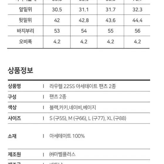 라우렐 아세테이트 팬츠2종 새상품