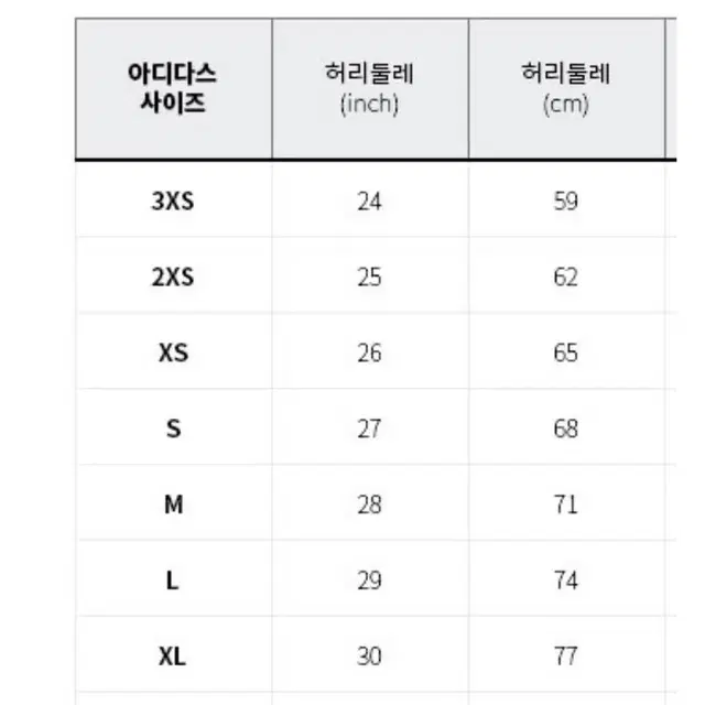 아디다스 백커프 조거팬츠 HC4547 xs사이즈