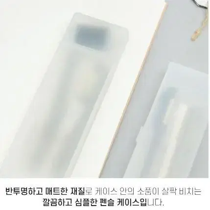 반 투명 무지 플라스틱 펜 케이스 2단 필통