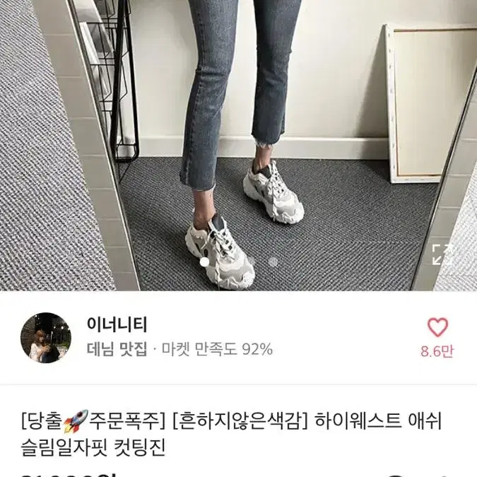 에이블리 하이웨스트 스키니진 청바지