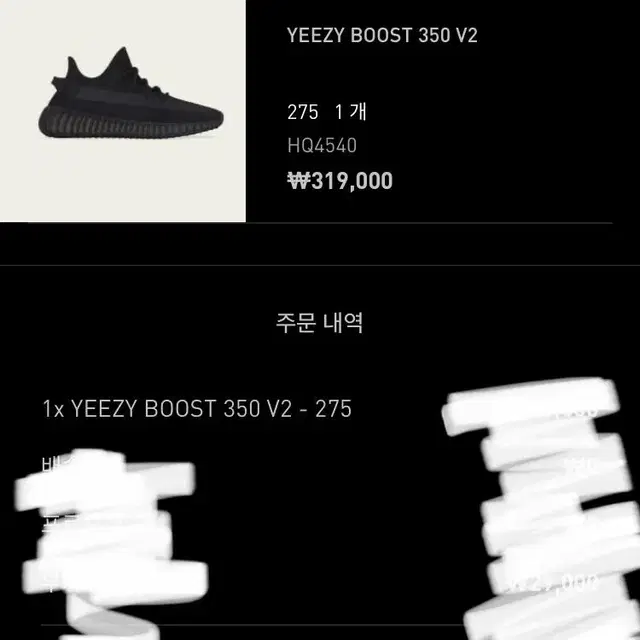 이지부스트350 V2 yeezy boost 350 v2 판매 합니다