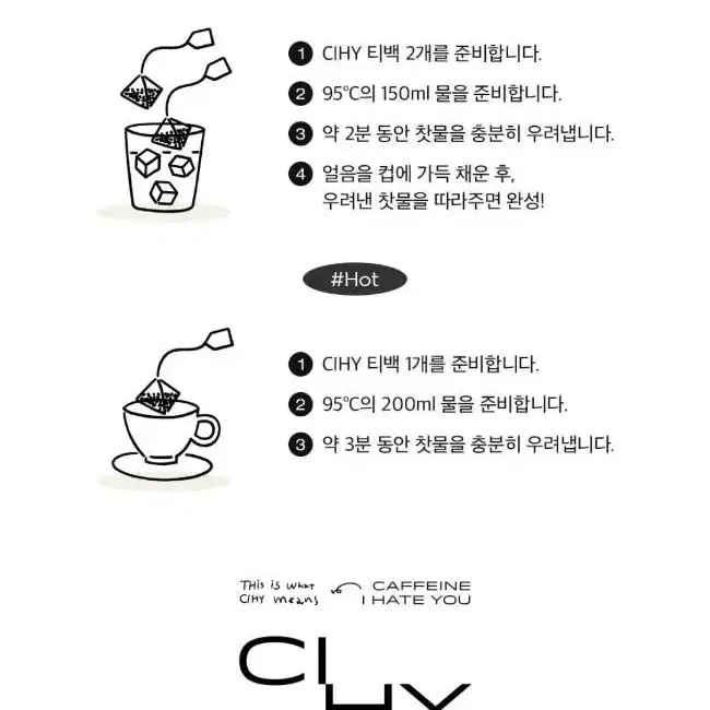 [CIHY] 블렌딩티 2종세트(LIGHT&GOODNIGHT)