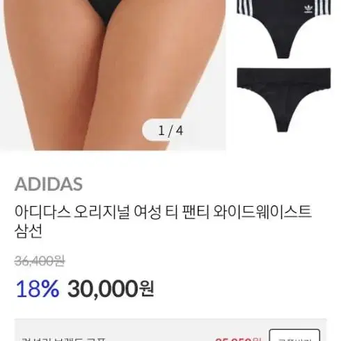 아디다스 T팬티 M 판매합니다