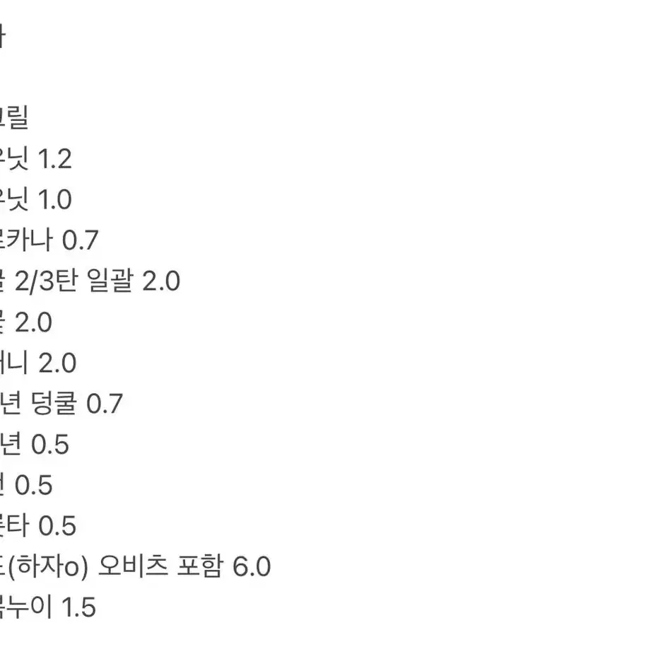 앙스타 세나 히이로 양도 판매