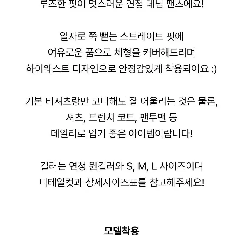 새상품)청바지 데님팬츠바온 마뗑킴셀로판낫띵리튼노스마켓 마이유스