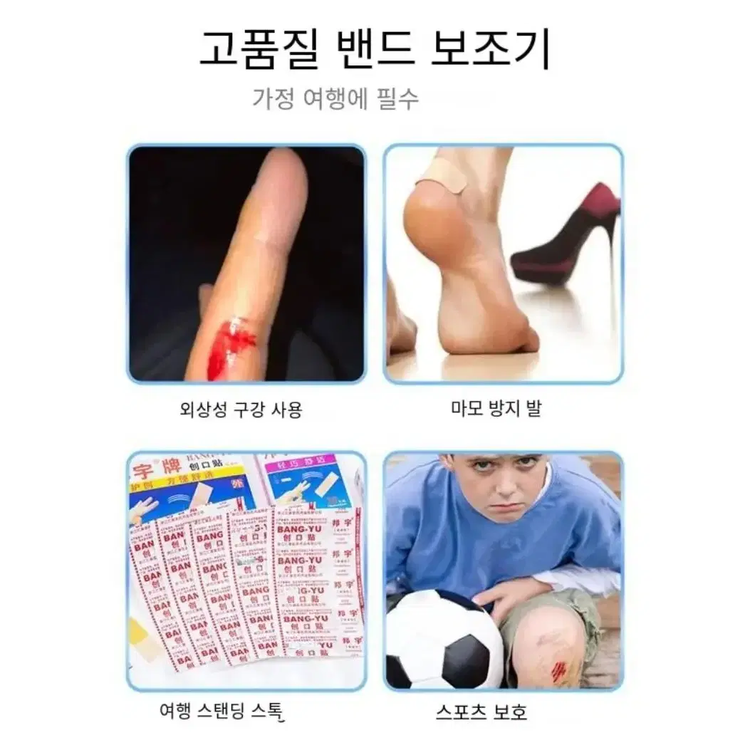 대용량 방수 밴드 100장