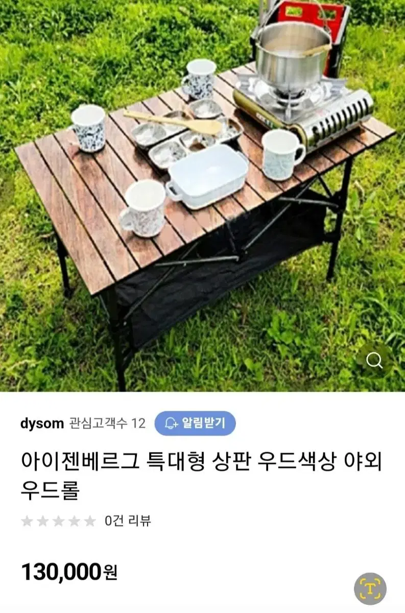 무료배송)아이젠베르그 캠핑테이블 특대형