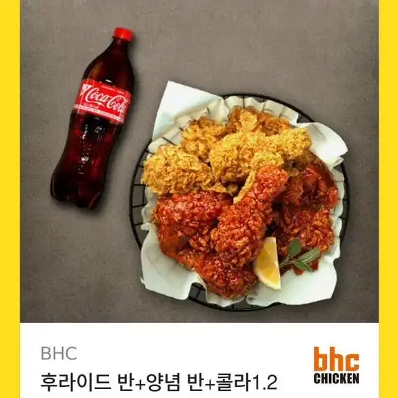 bhc 양념반 후라이드반