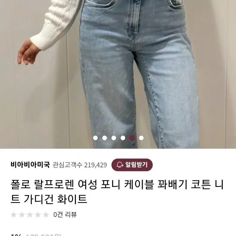 폴로 가디건