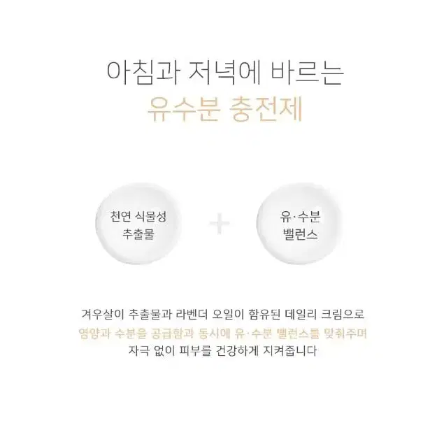 씨씨글로우 슈퍼워터크림 100g 건조한피부 수분공급 천연 식물성 함유