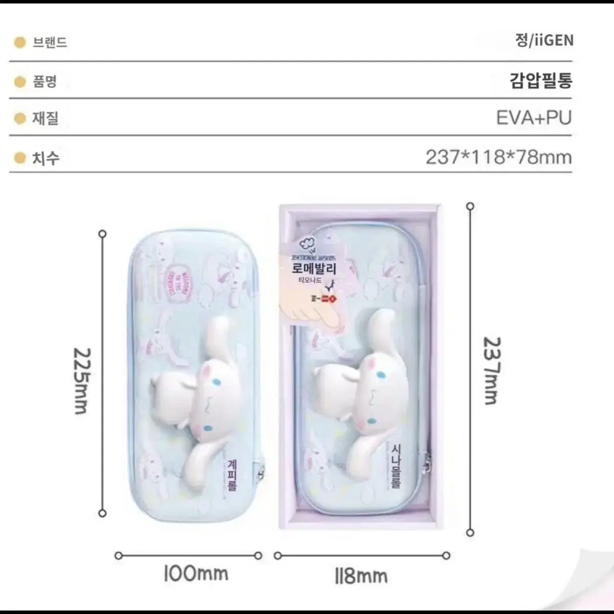 삼 리오 스트레스해소 필통이랑 다이어리 선물용 일기장