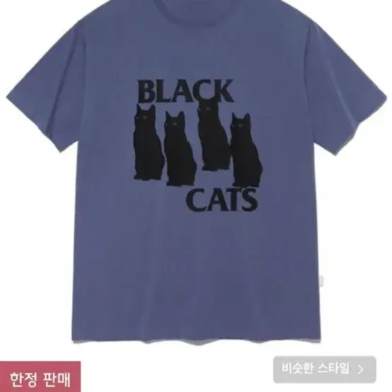 비바스튜디오 BLACK CAT TEE [PURPLE] 반팔