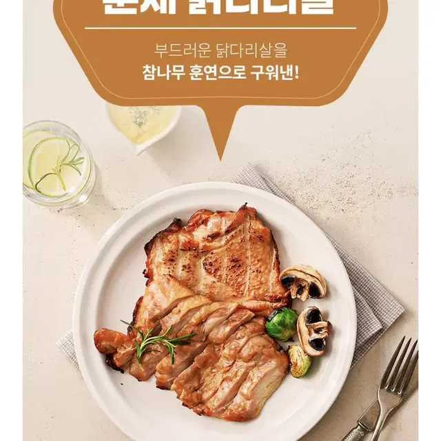 닭가슴살 닭다리살 훈제 순살 벌크포장2kg