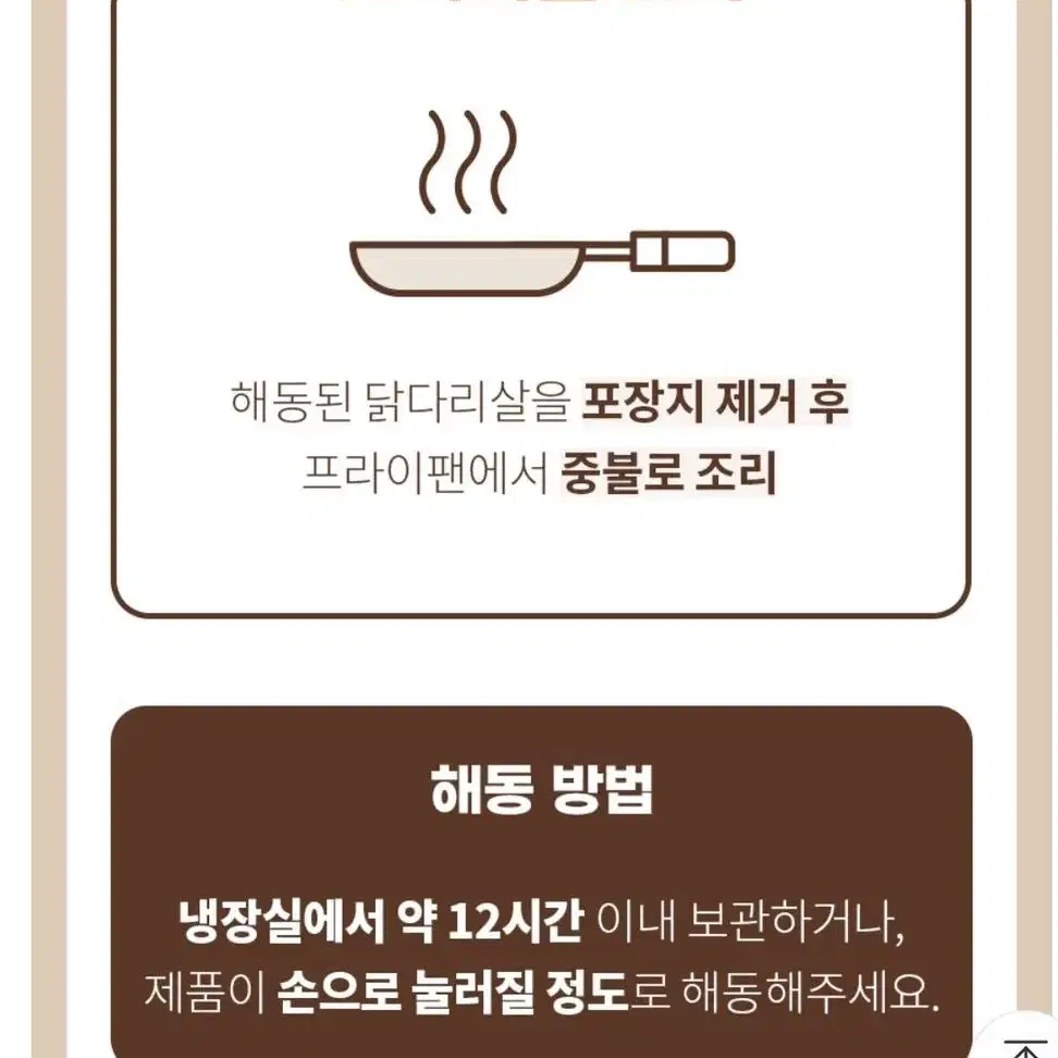 닭가슴살 닭다리살 훈제 순살 벌크포장2kg