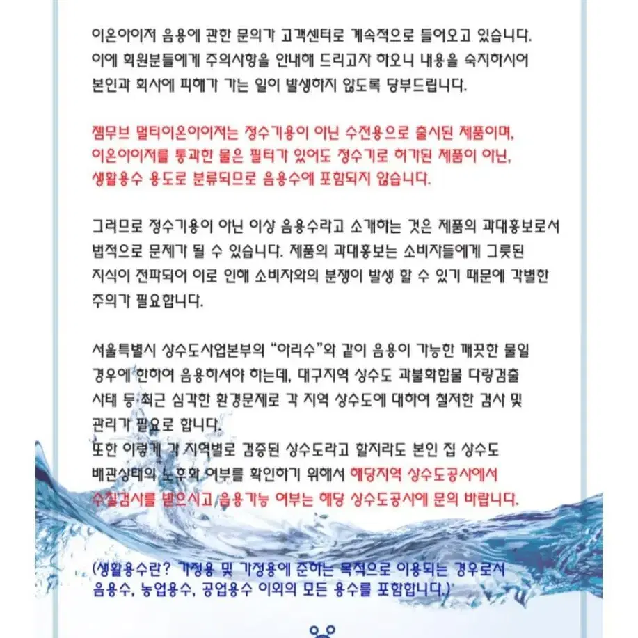 젬무브이온아이저