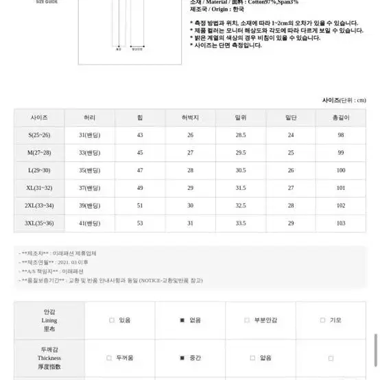 (새상품) 시크릿라벨 포켓부츠컷데님팬츠