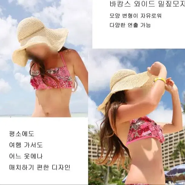 새상품) 여성 여름 밀짚 모자 챙넓은 크로셰 플로피햇 베이지