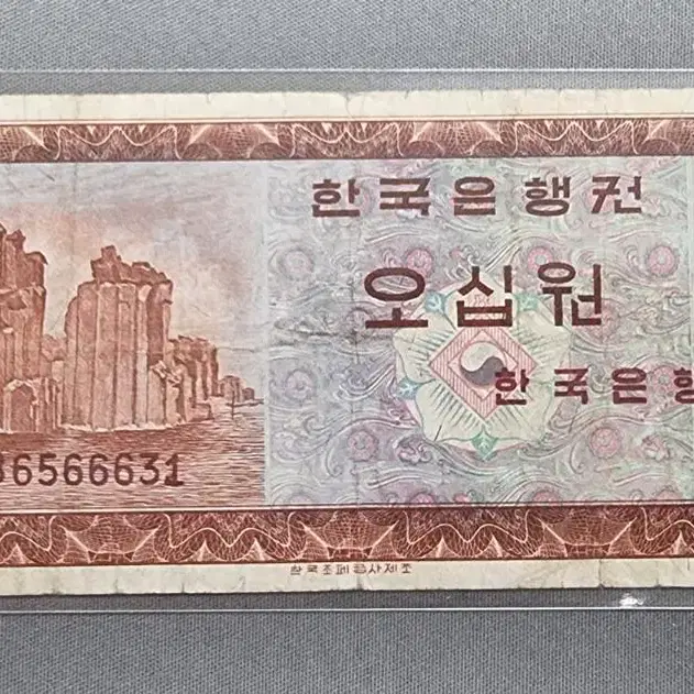 무료배송(2번)옛날돈 영제 50원 지폐