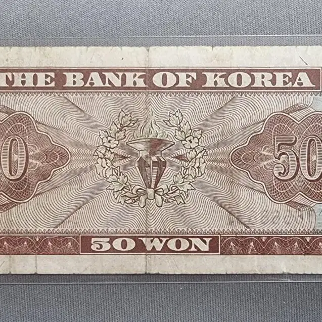 무료배송(2번)옛날돈 영제 50원 지폐