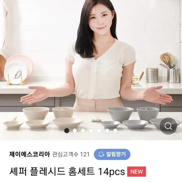 무료배송)셰퍼 플레시드 식기세트 15p