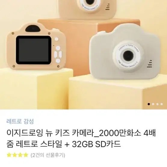 새상품) 키즈카메라 +sd카드, 리더기