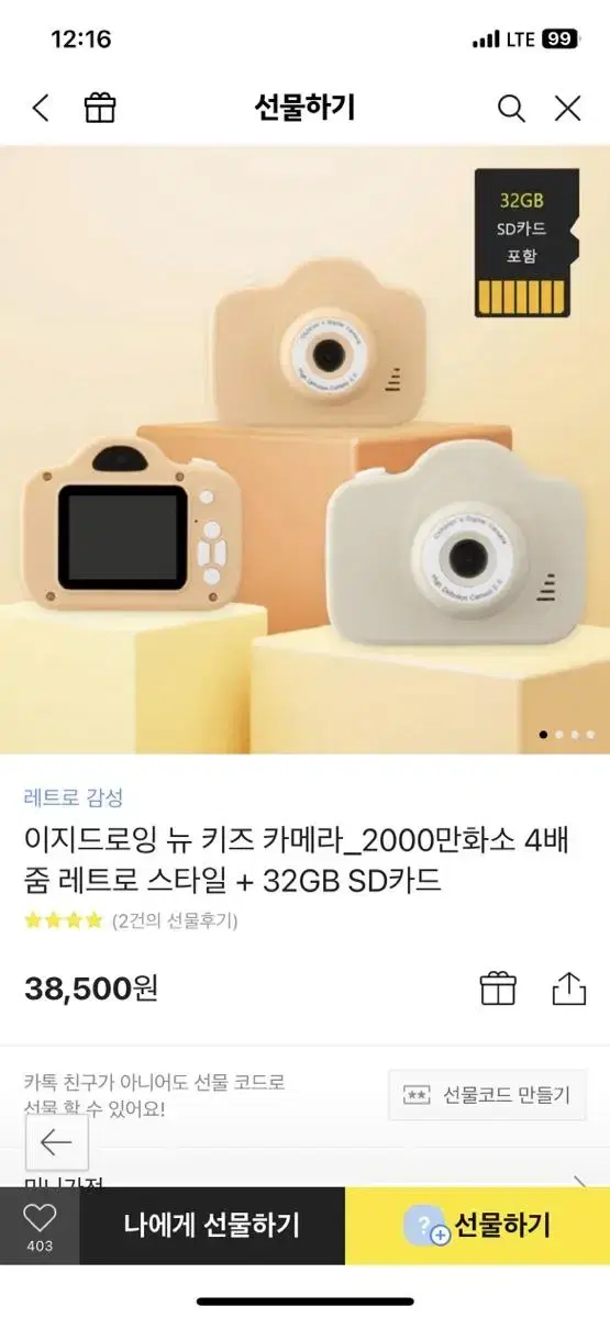 새상품) 키즈카메라 +sd카드, 리더기