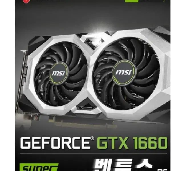 25년2월까지 보증남음 풀박스 MSI 지포스 GTX 1660 SUPER