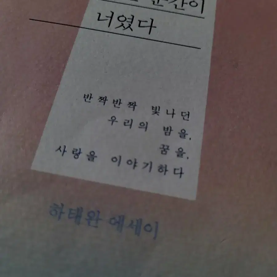 모든 순간이 너였다