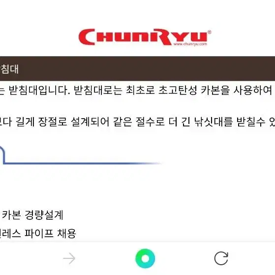 국산 고급 받침대 3종 천향3절 1대 수향 4절 1대, 5절 1대 총3대