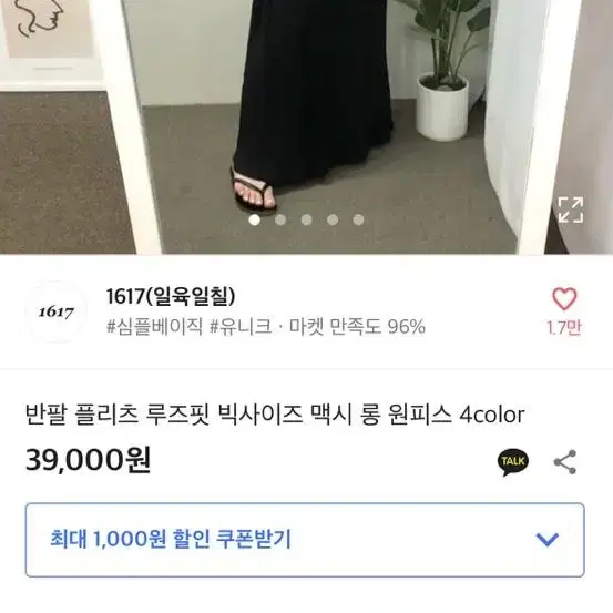 39900-> 3만원!!!!! 플리츠 원피스 맥시 롱 원피스