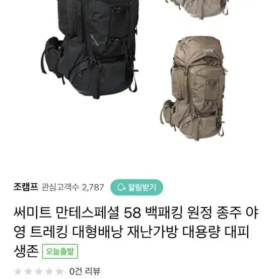 써미트 만테 58 백패킹 대형배낭 생존대피