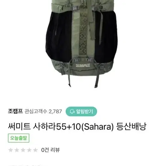 써미트 사하라 55 백패킹 배낭