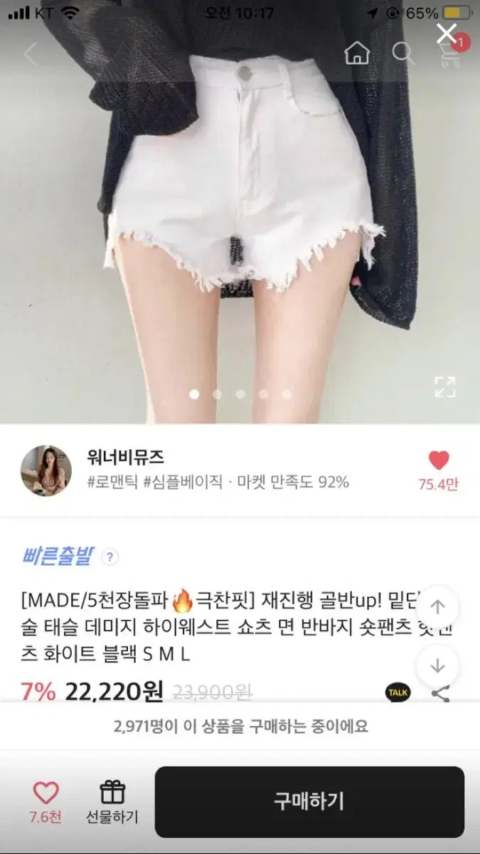 Wannabe Muse Vahn