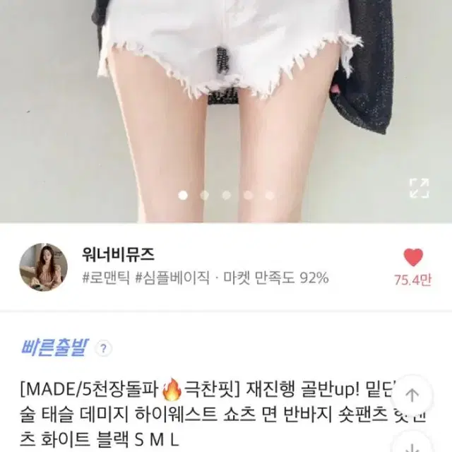 워너비 뮤즈 반바지