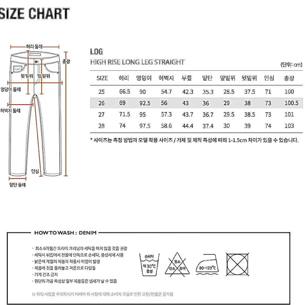 플랙진 여성 연청바지 27사이즈