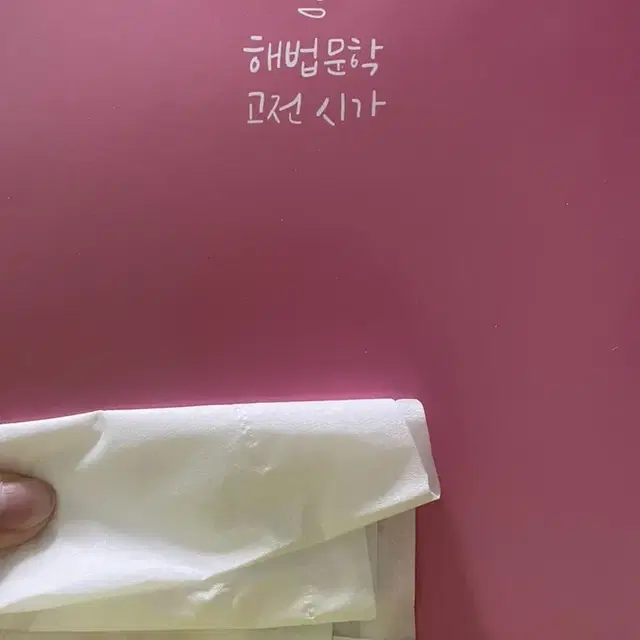 해법문학 고전시가 판매합니다