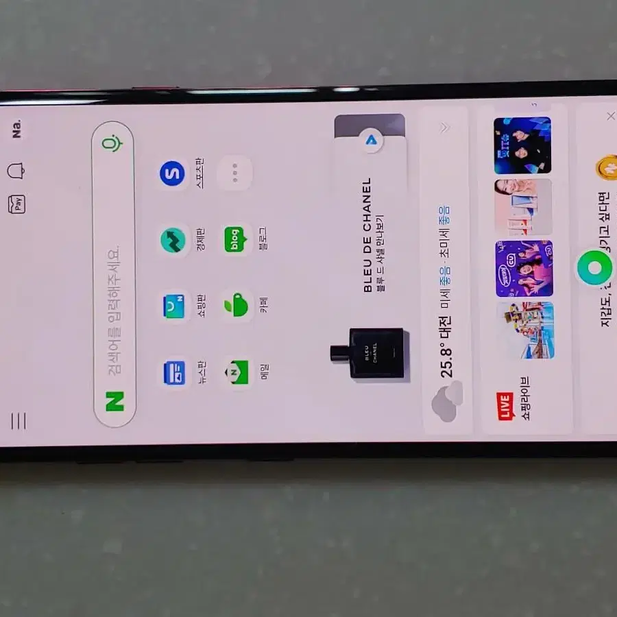 lg g8 잔상 없는폰