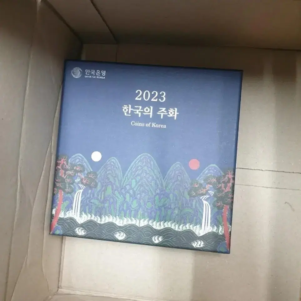 [삽니다] 2023년 현용주화 세트 구매합니다