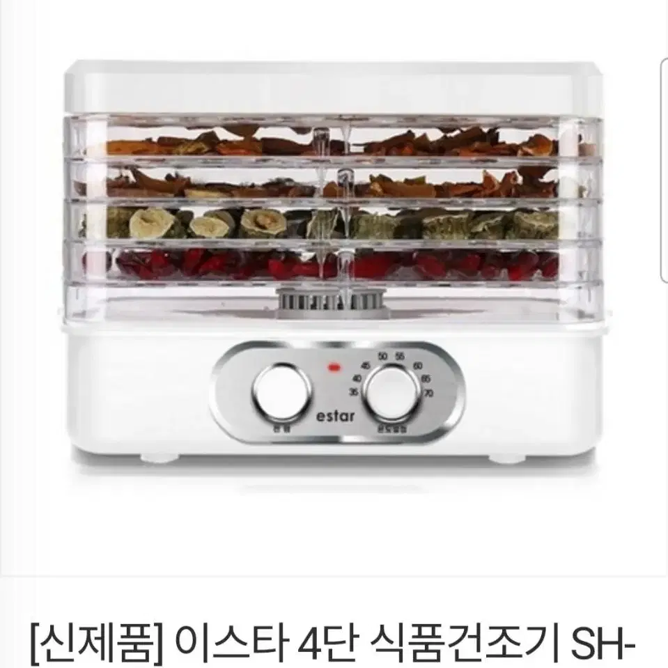 무료배송)이스타 4단 식품건조기