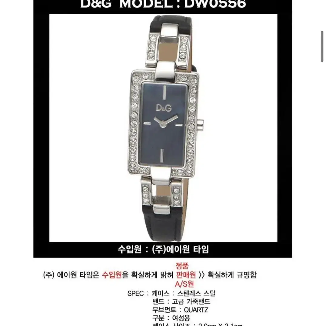 D&G 돌체앤가바나 여성 시계 DW0556