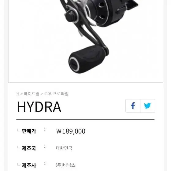 바낙스 히드라 HYDRA 110BL 베이트릴 낚시 민물 바다겸용